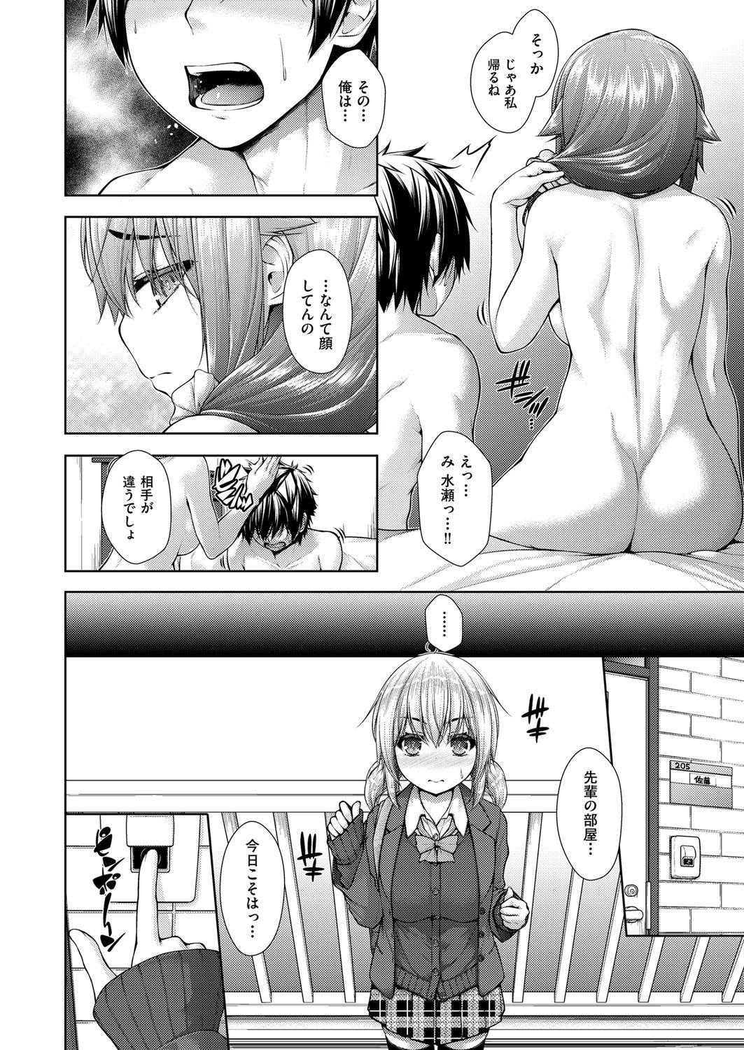Kanojo no Kimochi - Page 66