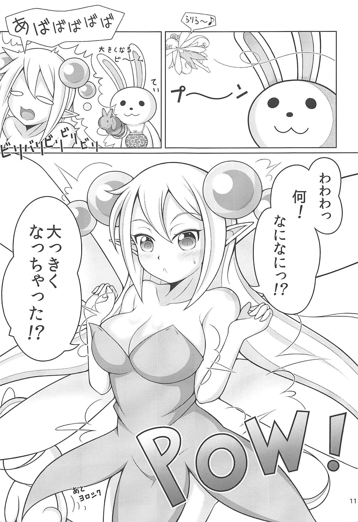 Lily ni Omakase! - Page 8