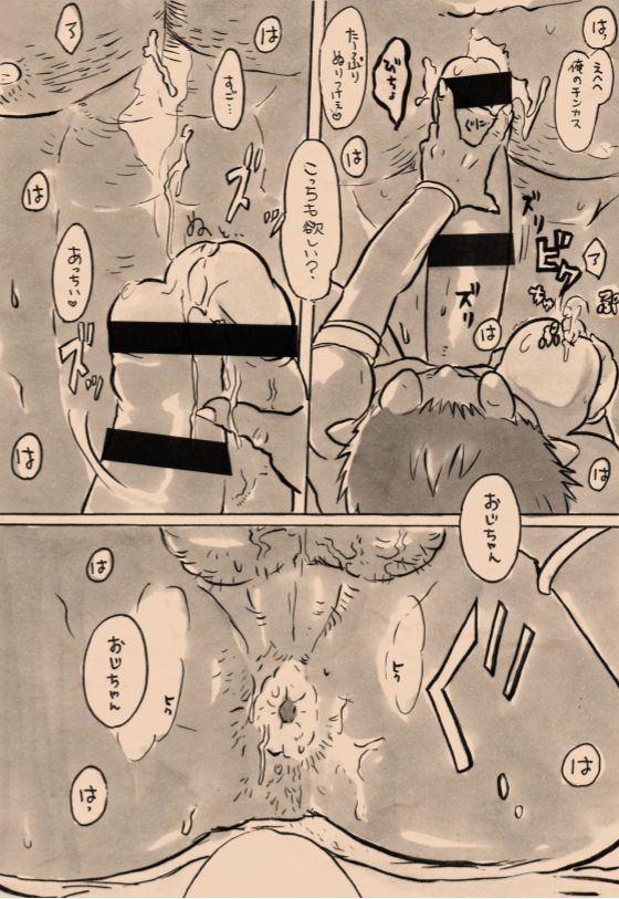 Satoyama no Oni - Page 12