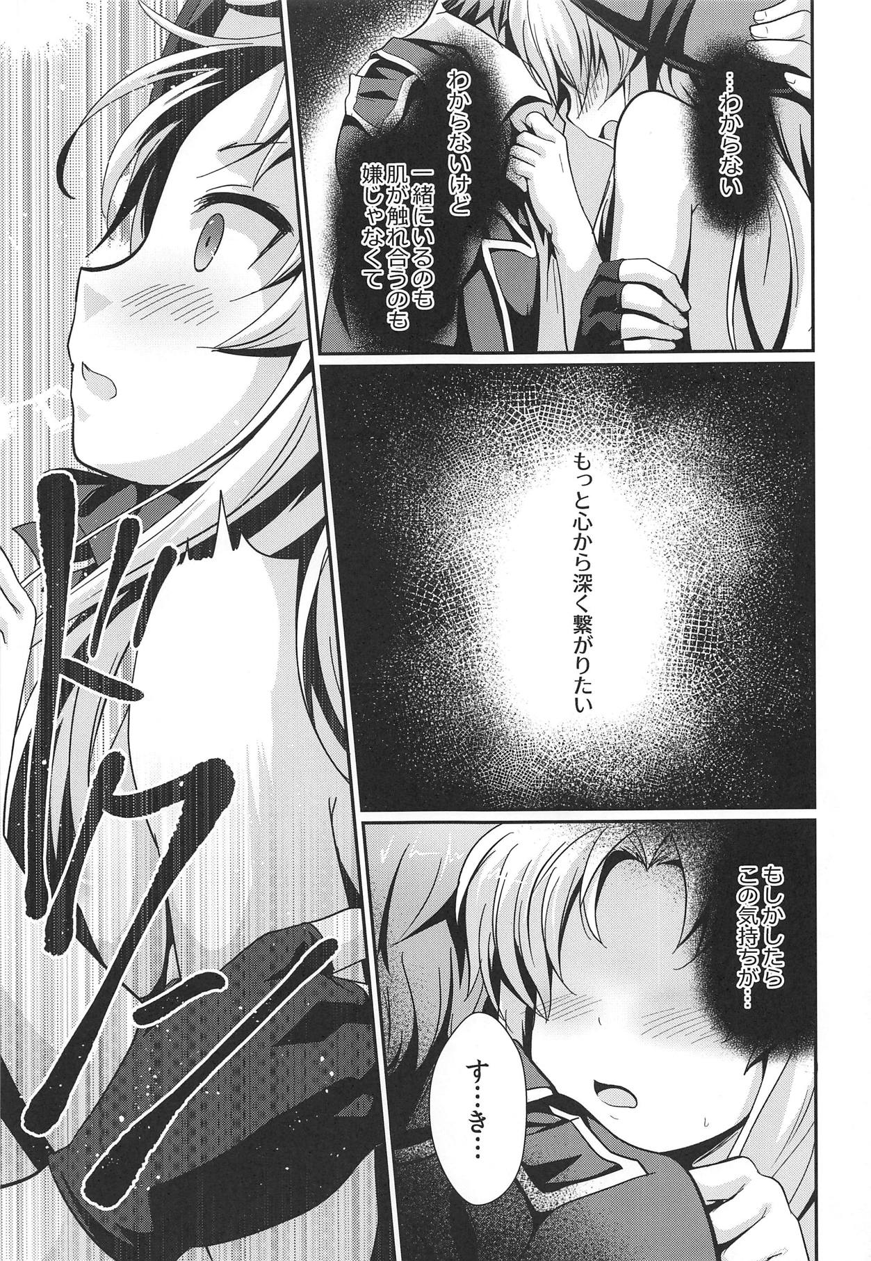 Kinki no Alchimia 2 - Page 18