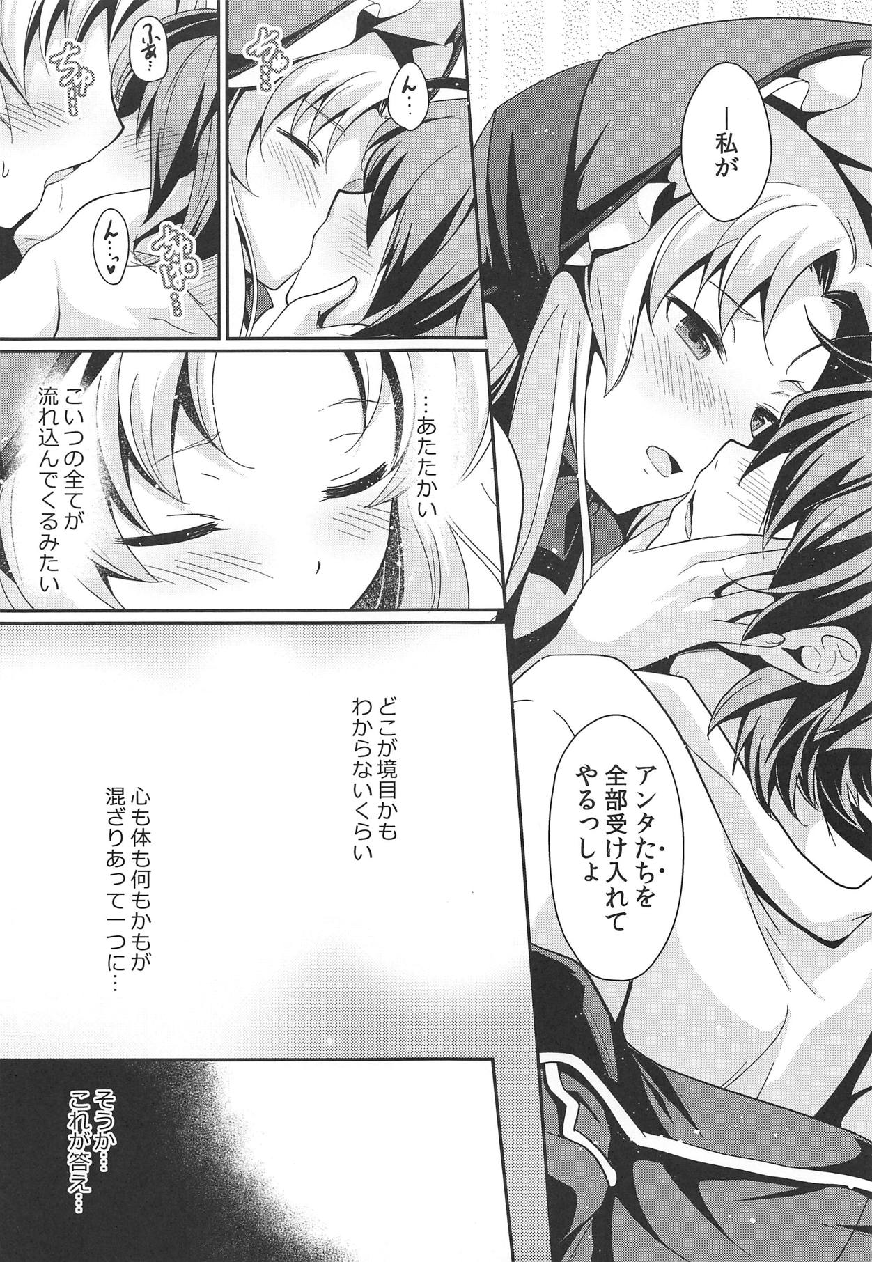 Kinki no Alchimia 2 - Page 22