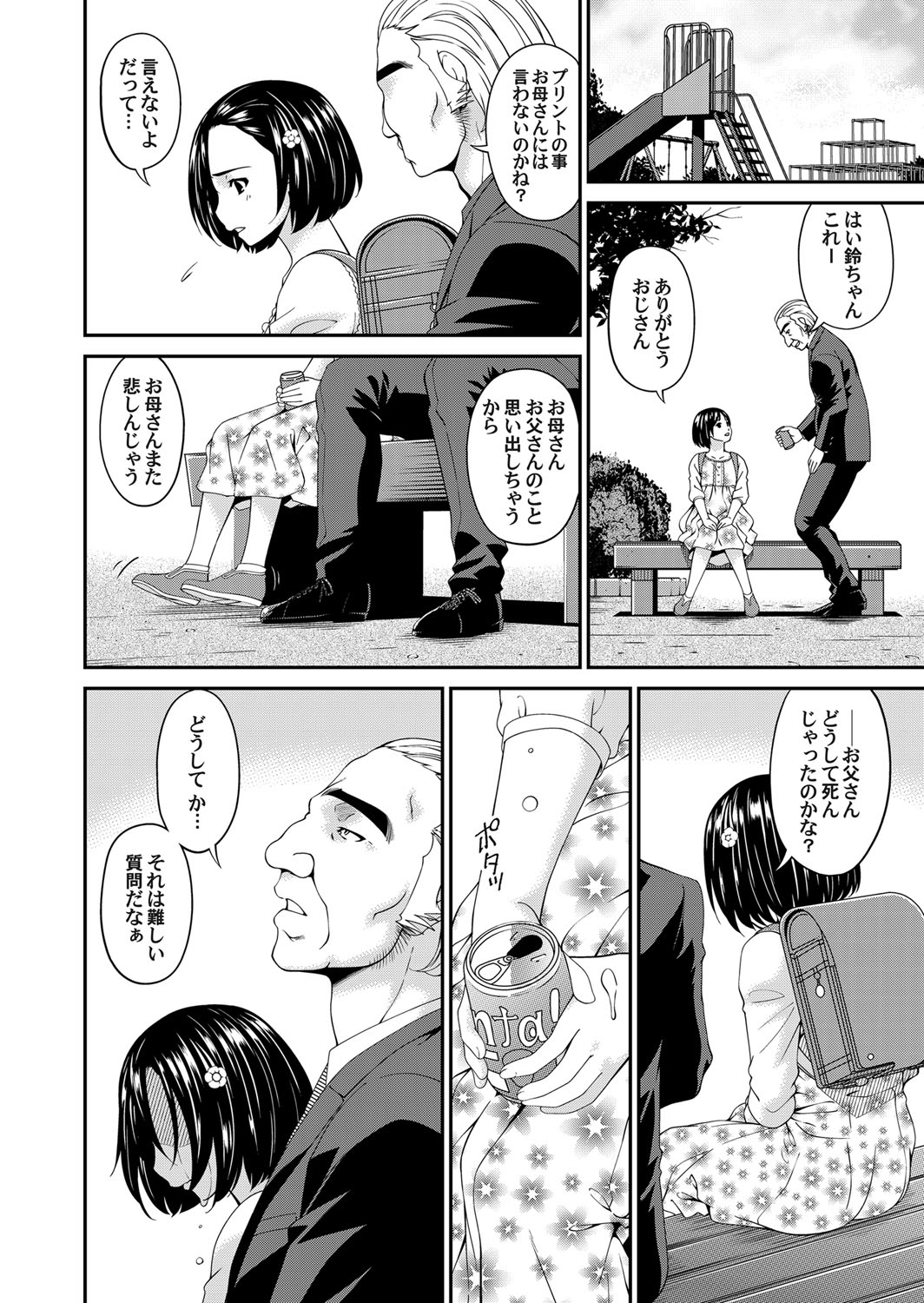 COMIC Magnum Vol. 120 - Page 49