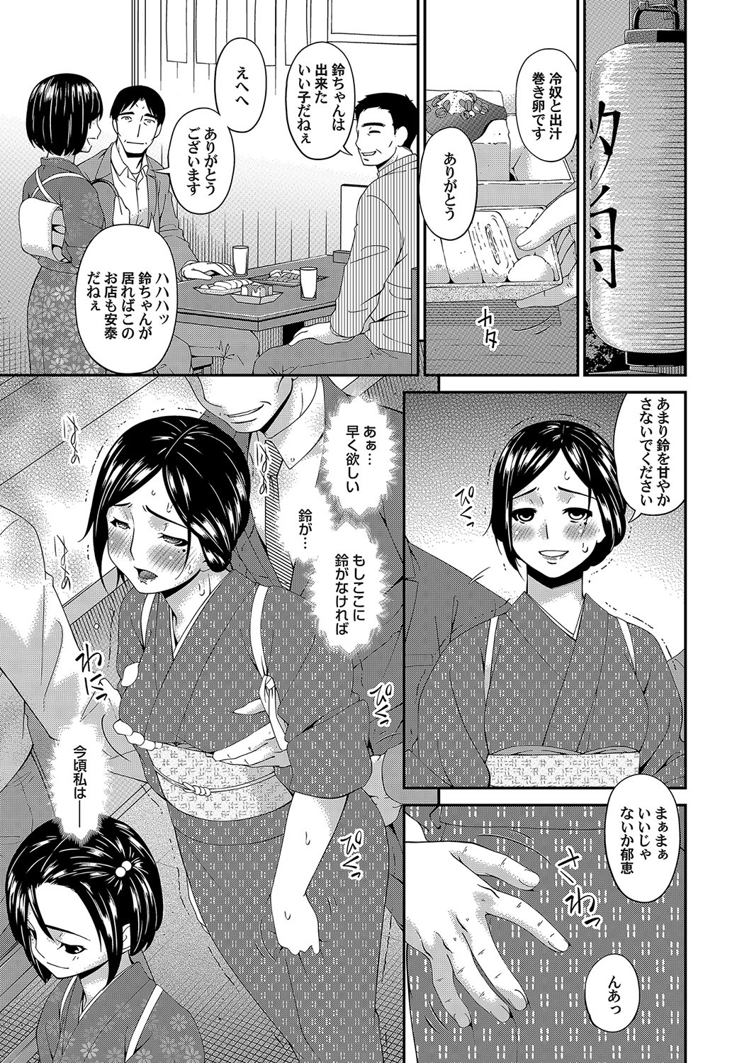 COMIC Magnum Vol. 121 - Page 44