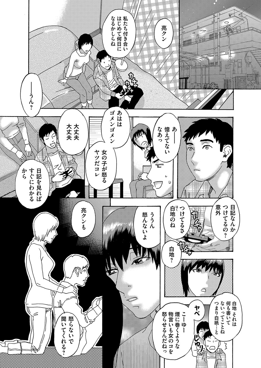COMIC Magnum Vol. 121 - Page 64