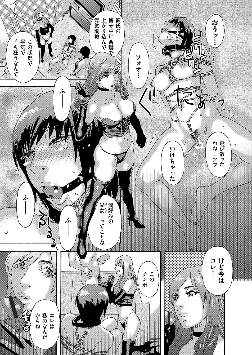 COMIC Magnum Vol. 121 - Page 70