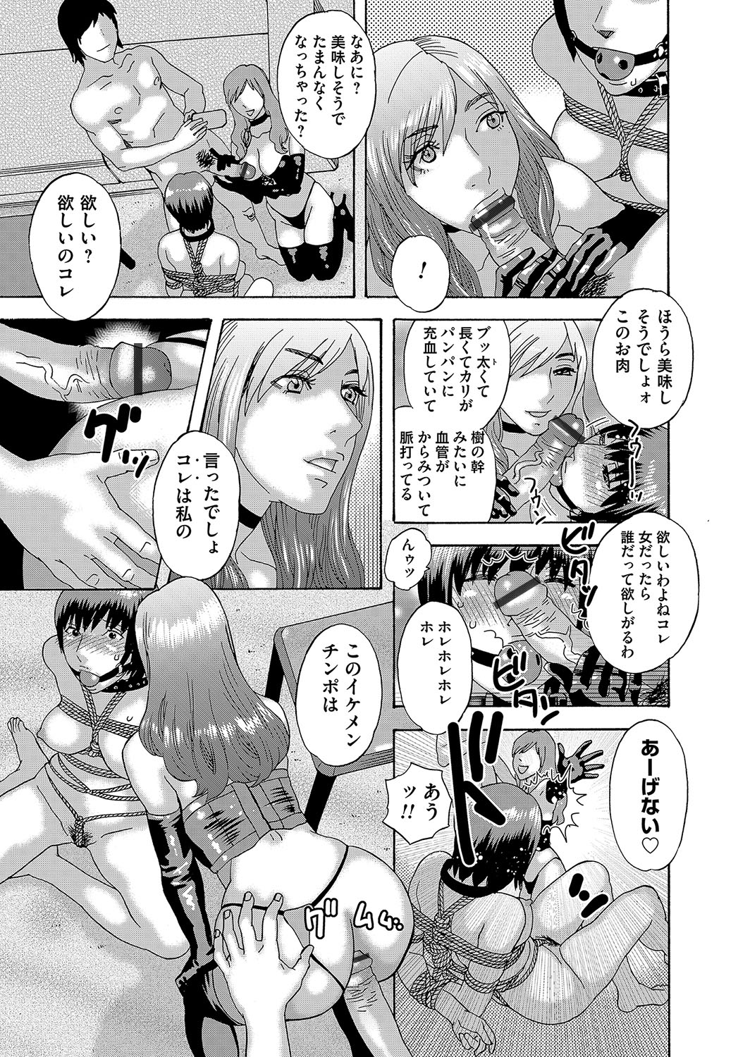 COMIC Magnum Vol. 121 - Page 72