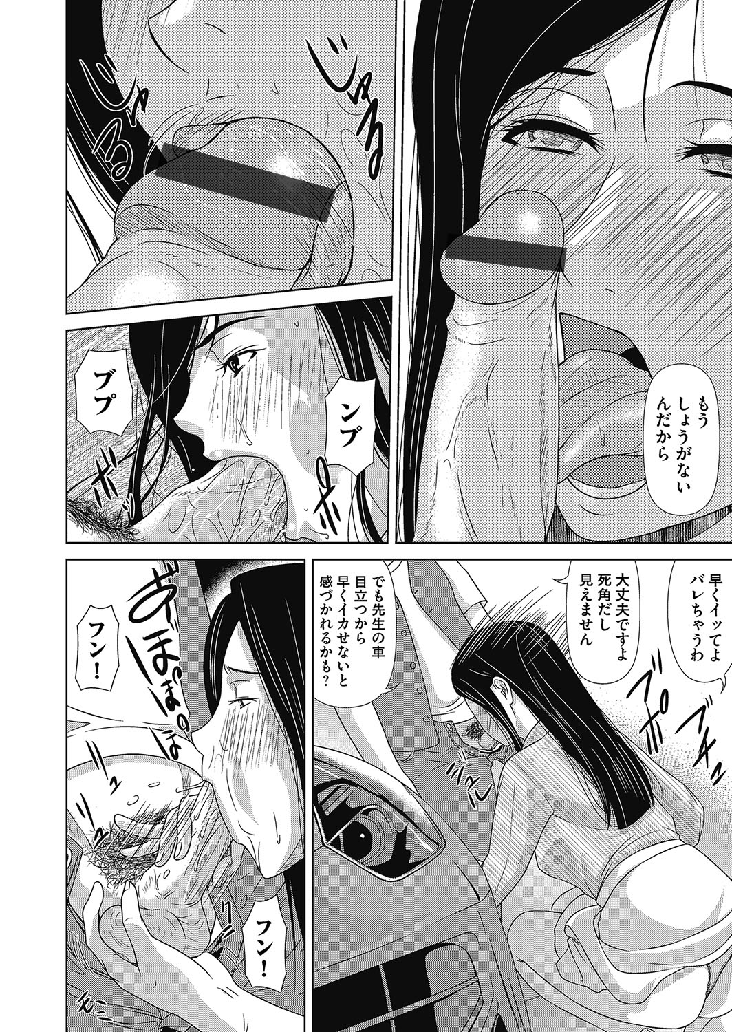 COMIC Magnum Vol. 121 - Page 9