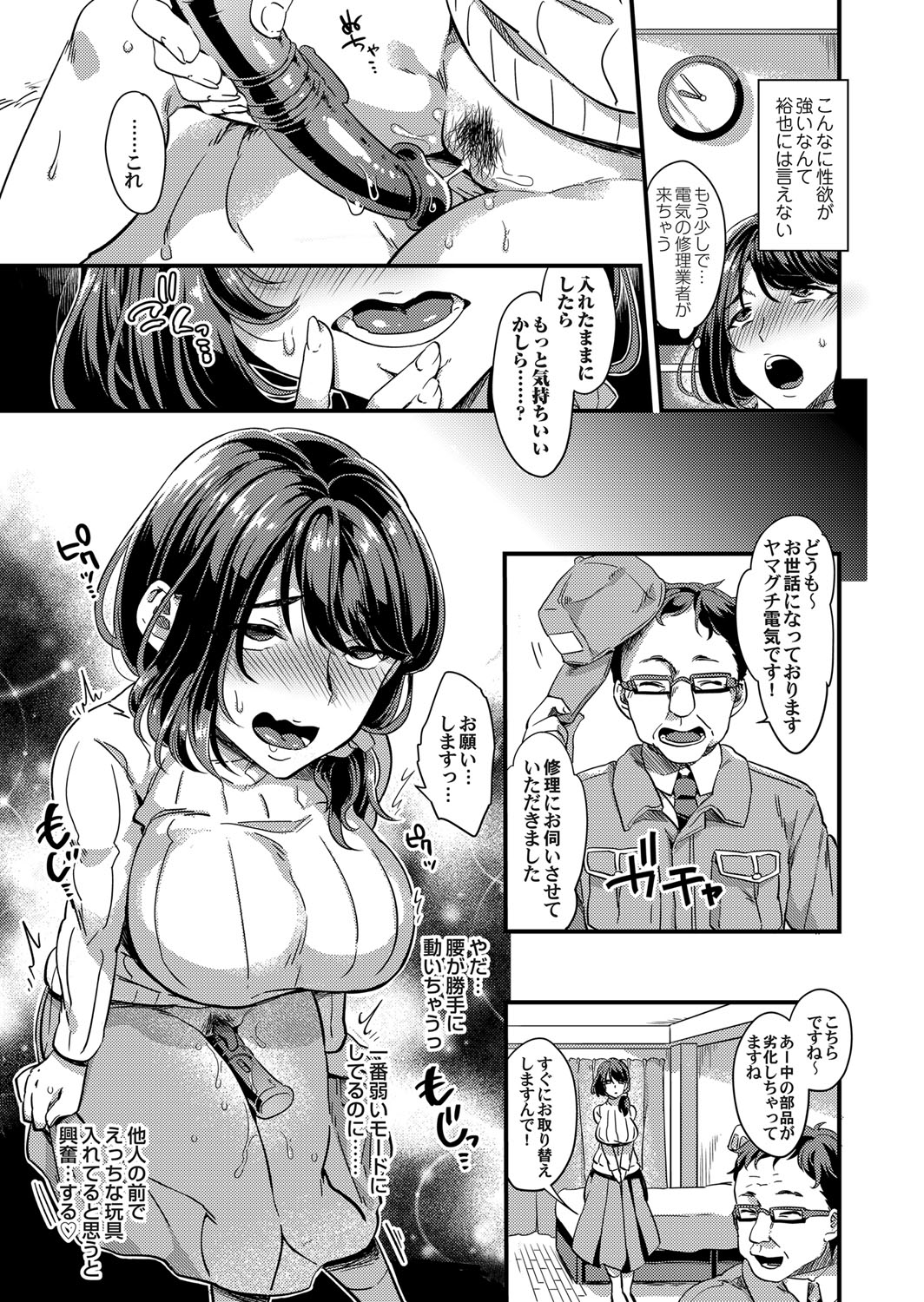 COMIC Magnum Vol. 122 - Page 148