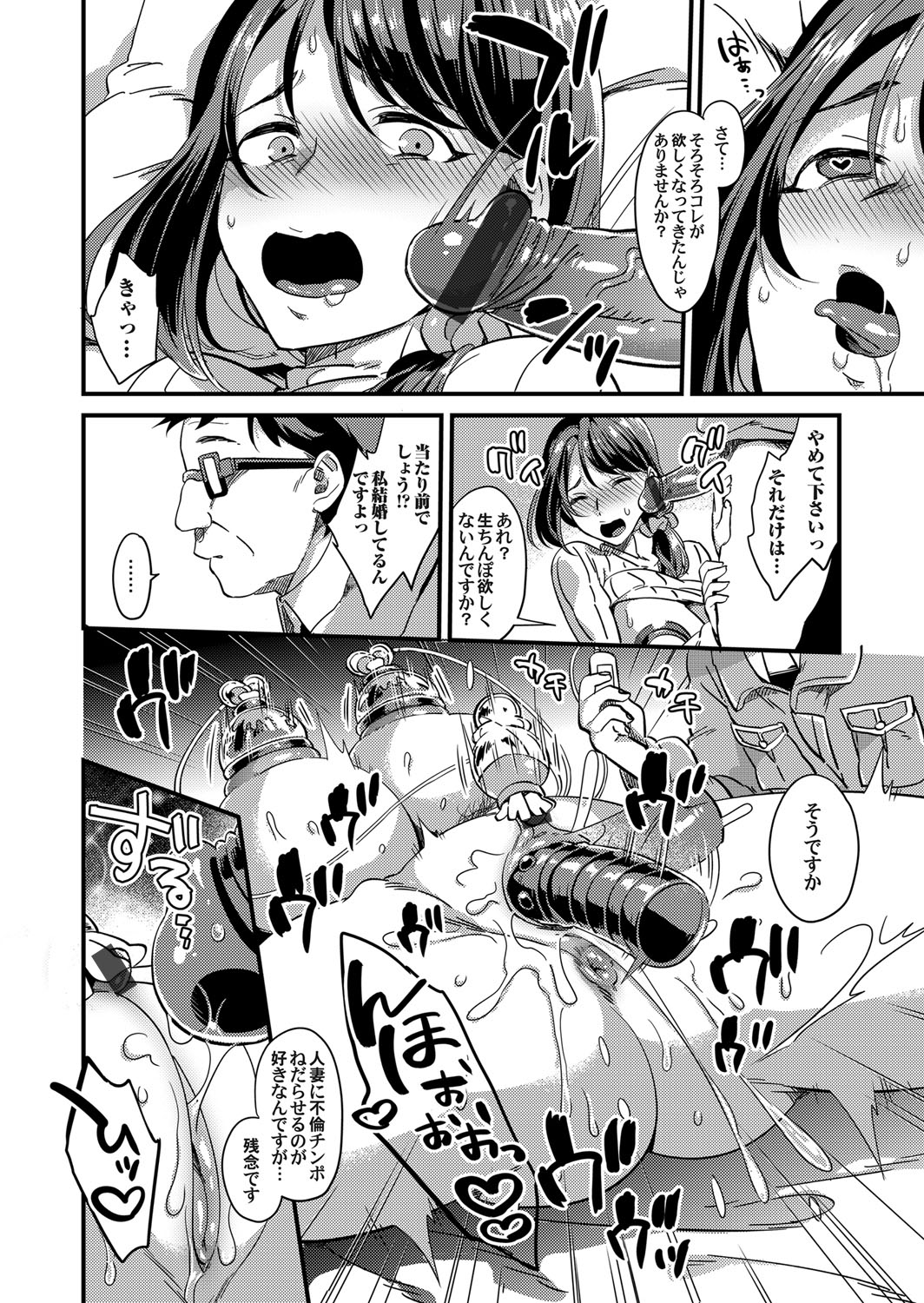 COMIC Magnum Vol. 122 - Page 157