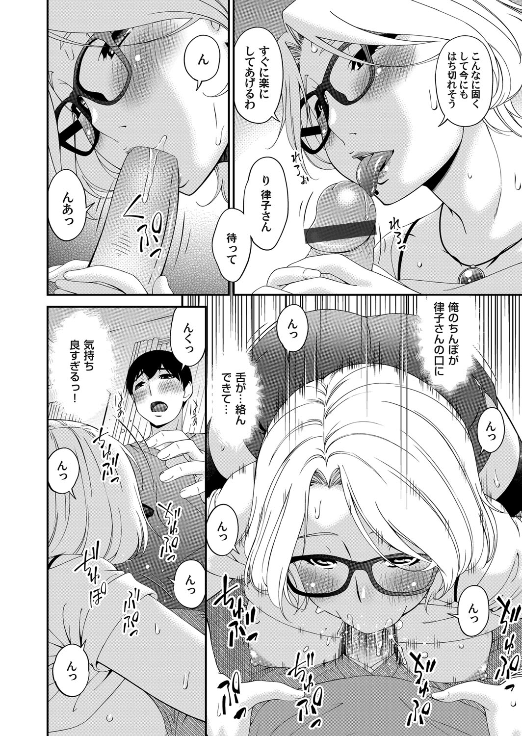COMIC Magnum Vol. 122 - Page 31