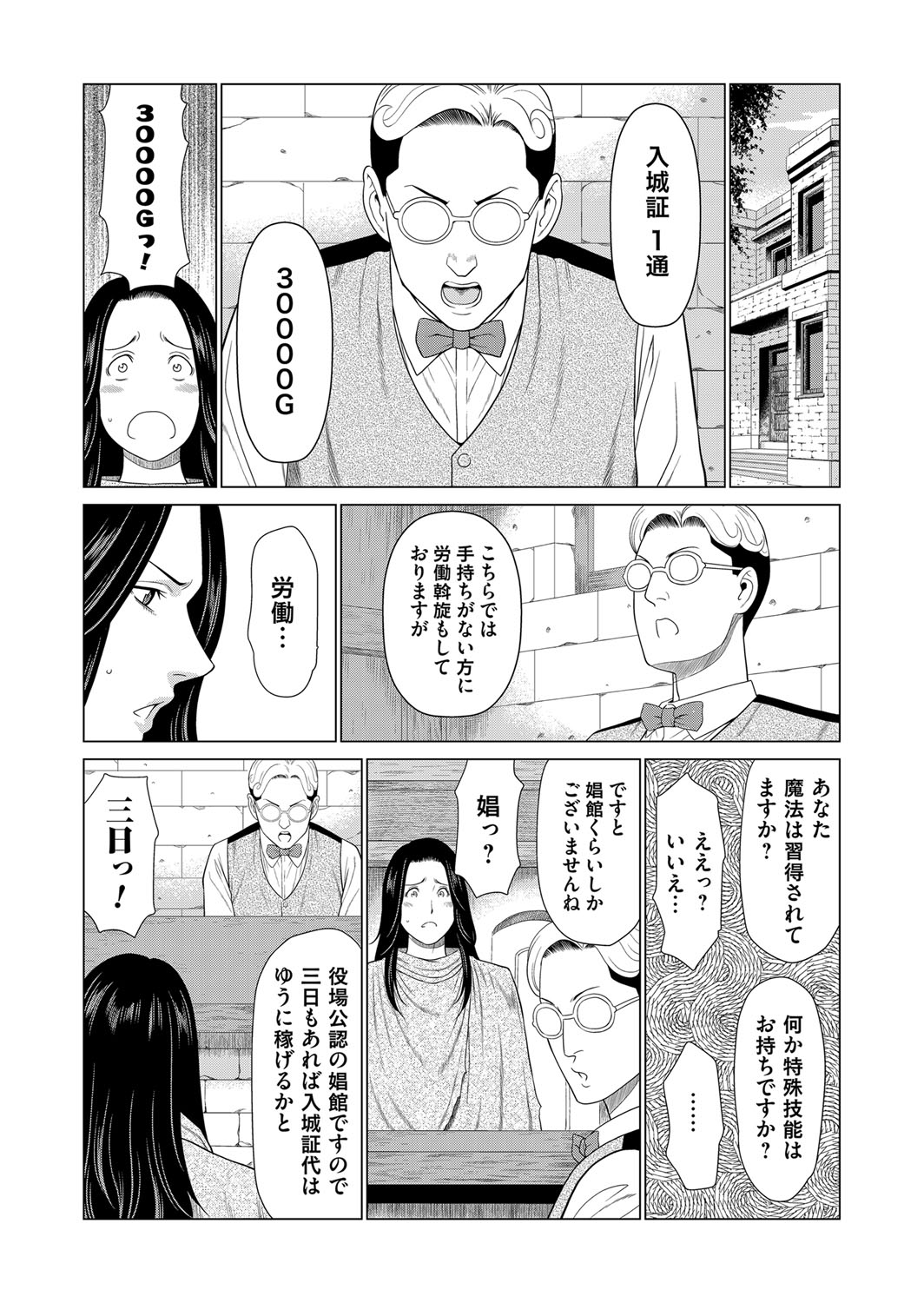 COMIC Magnum Vol. 122 - Page 47