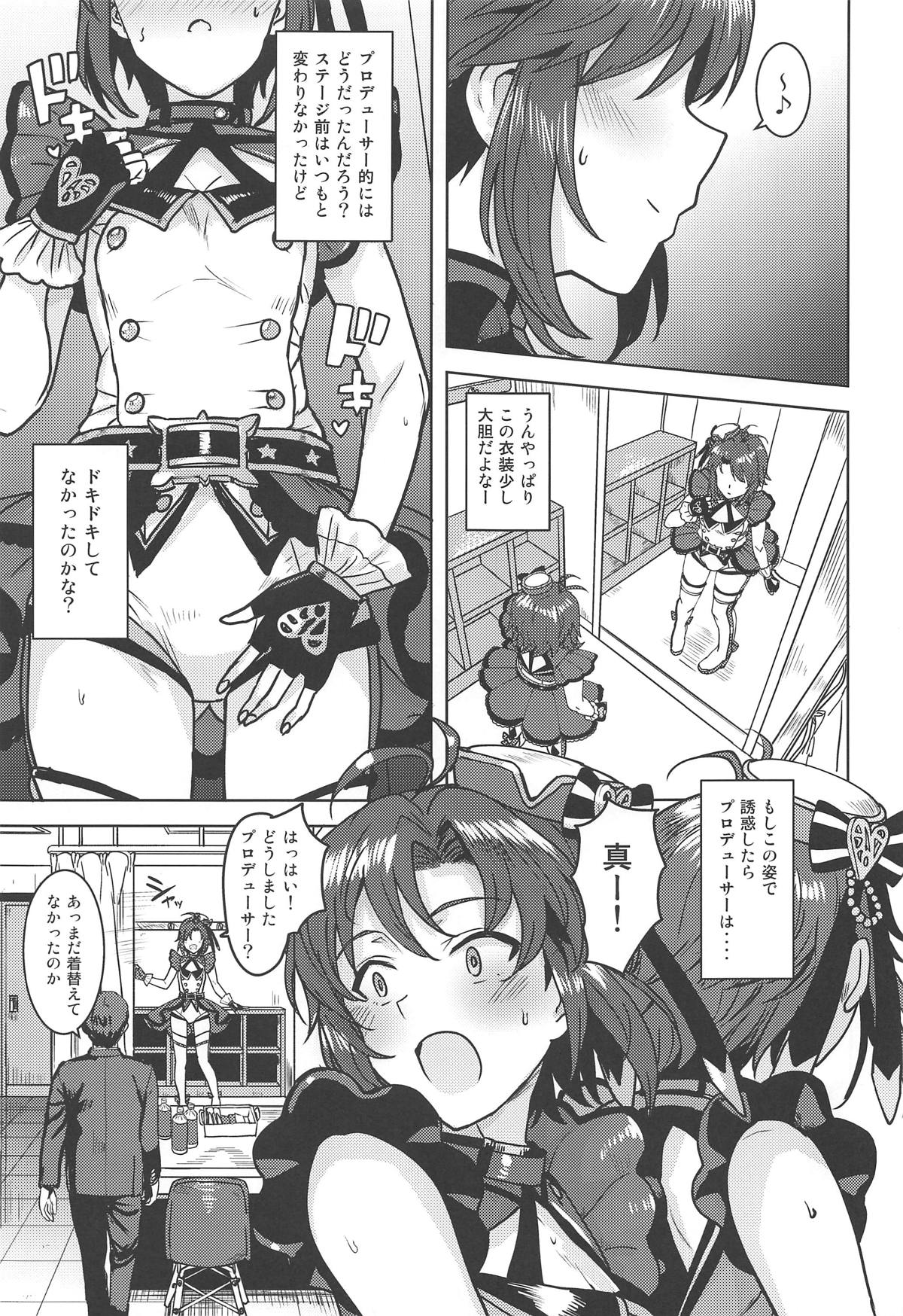 Makoto ga TOP! - Page 2