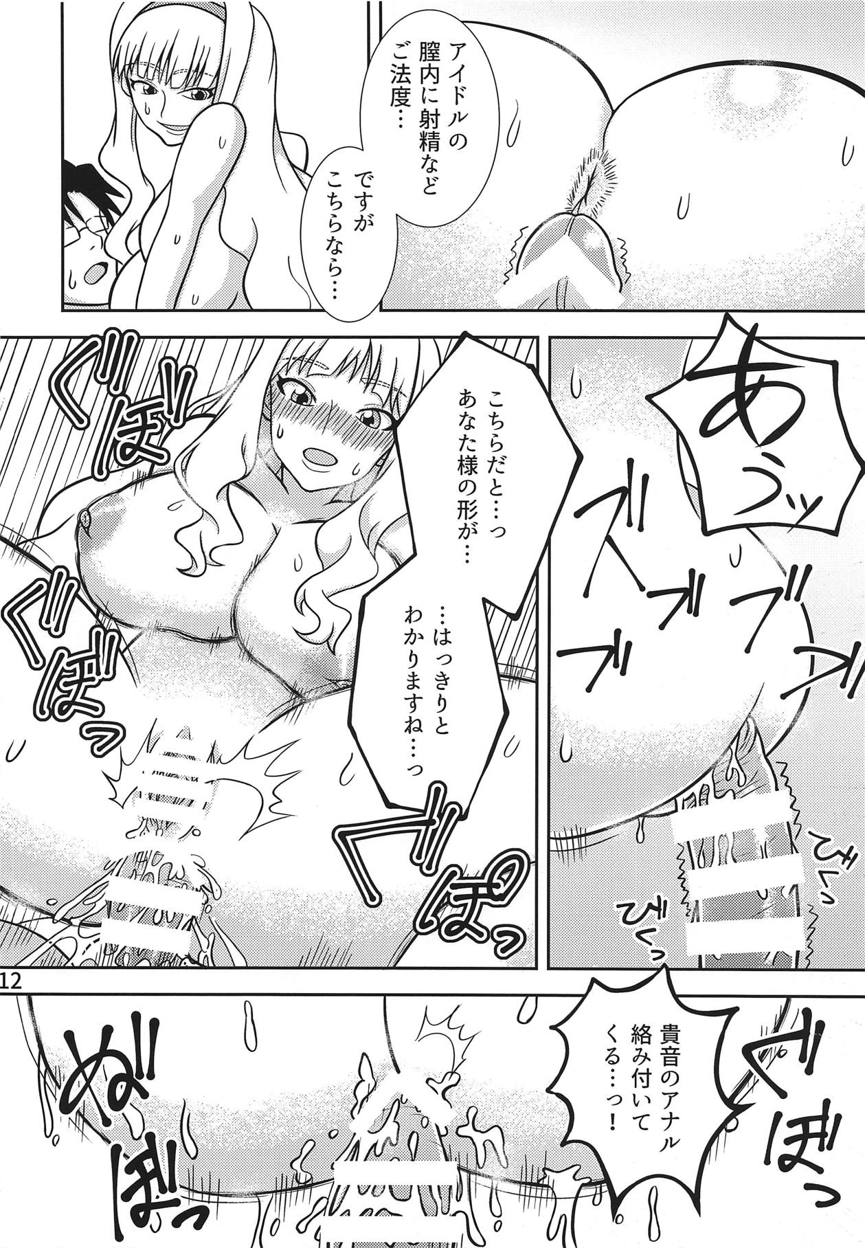 Shiborihime - Page 13