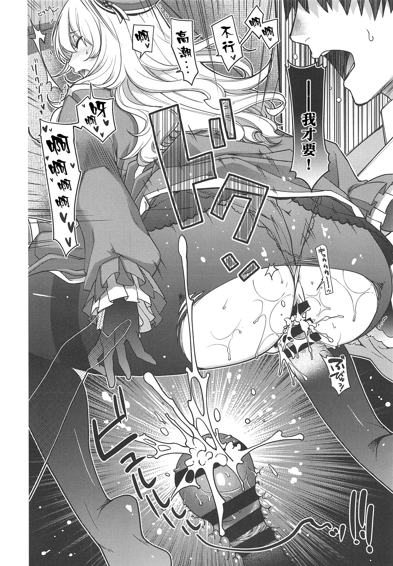 Onegai Teitoku! - Page 12