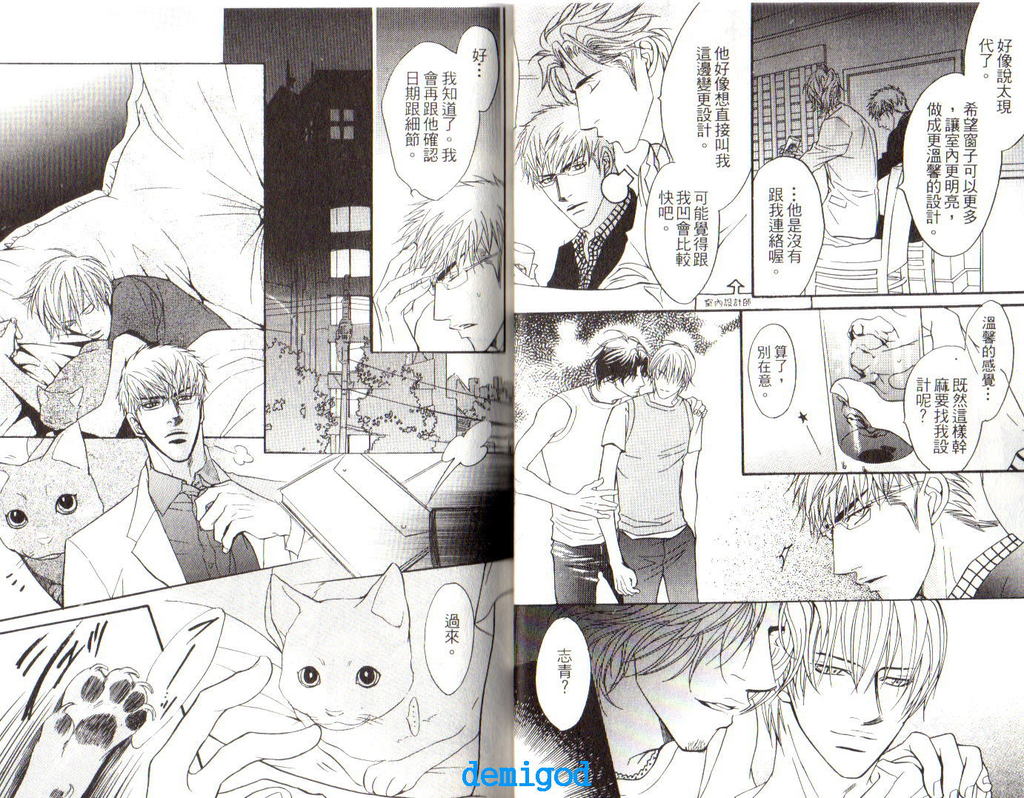 Punch | 直擊妳心 - Page 13
