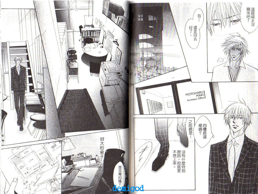 Punch | 直擊妳心 - Page 69