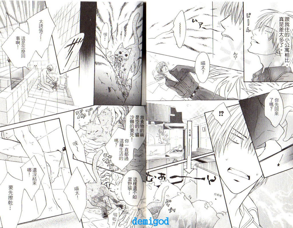 Punch | 直擊妳心 - Page 9