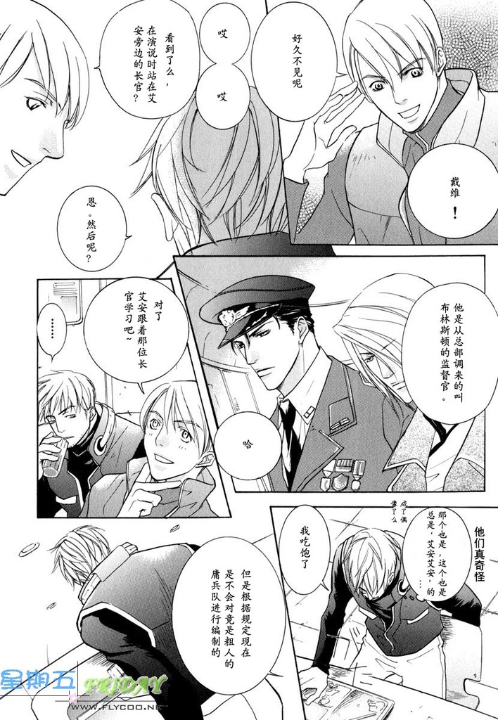 Missing Road - Page 13