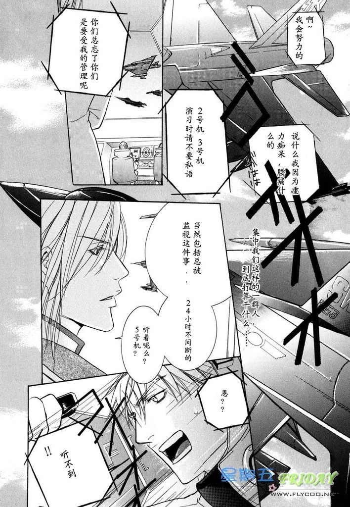 Missing Road - Page 15