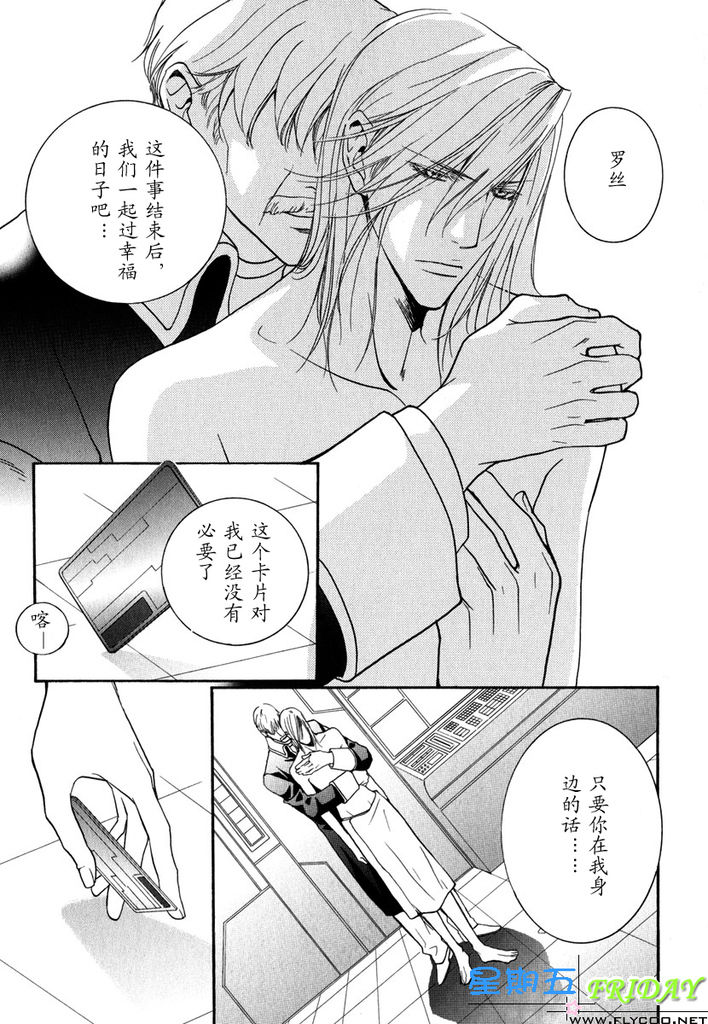 Missing Road - Page 165