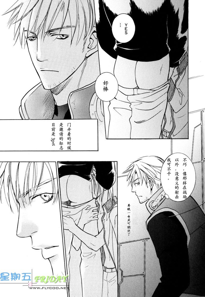Missing Road - Page 20