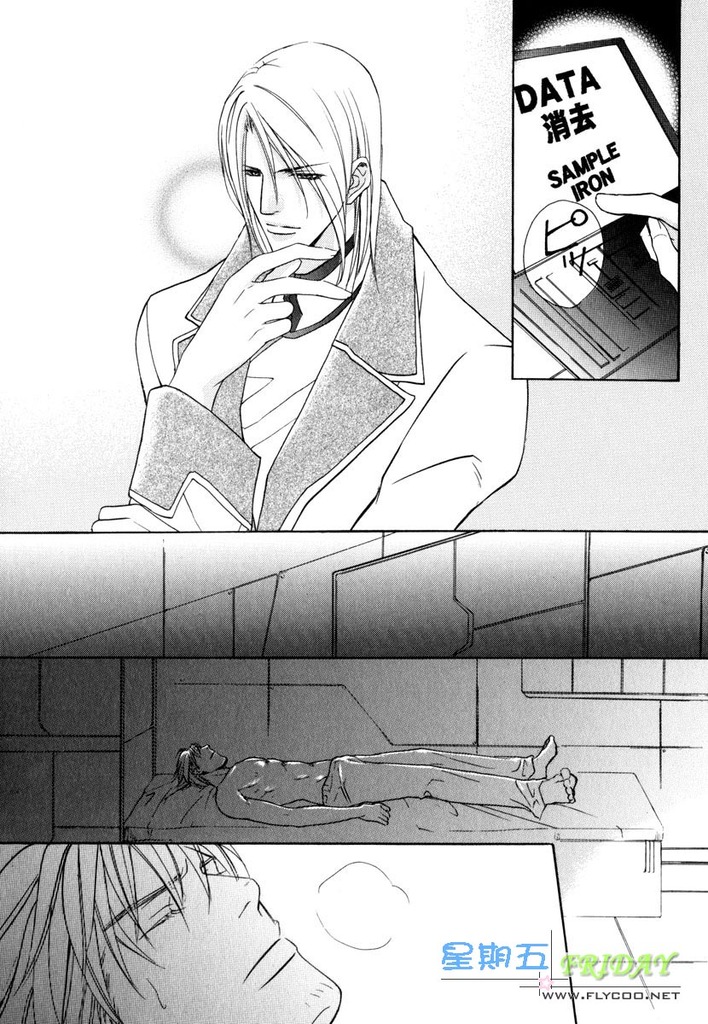 Missing Road - Page 25