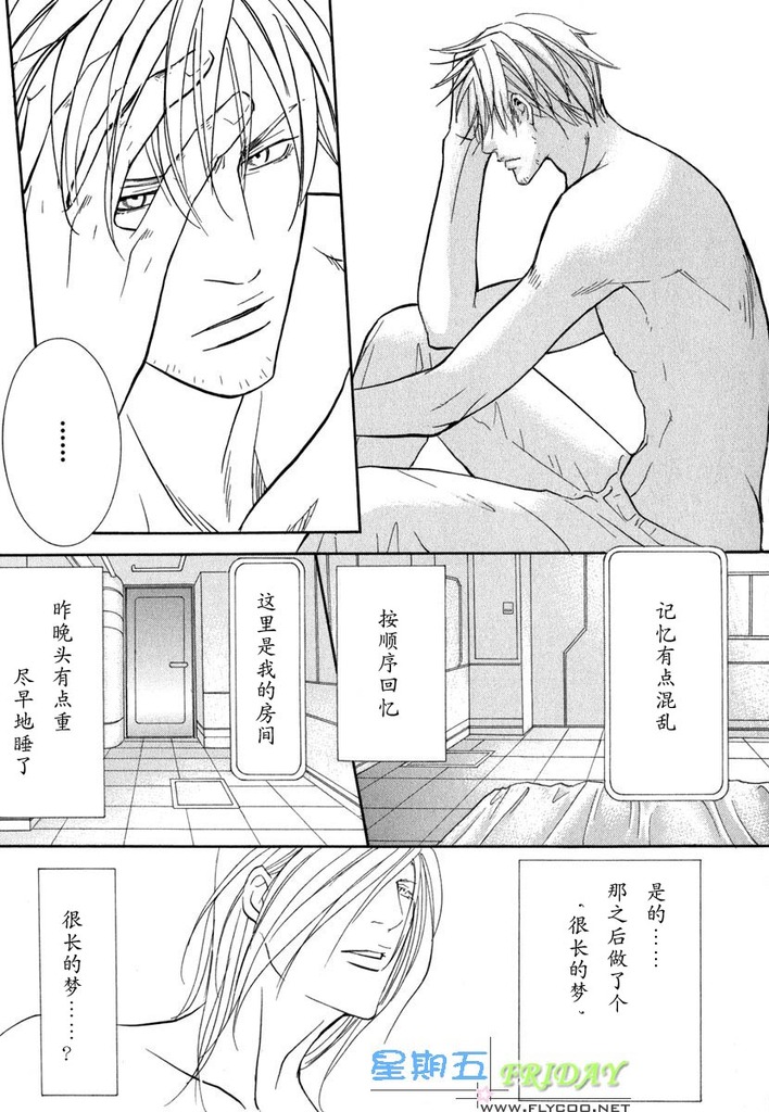 Missing Road - Page 44