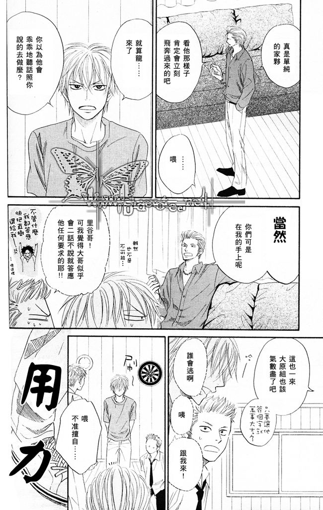 Tight Rope 1~3 - Page 49