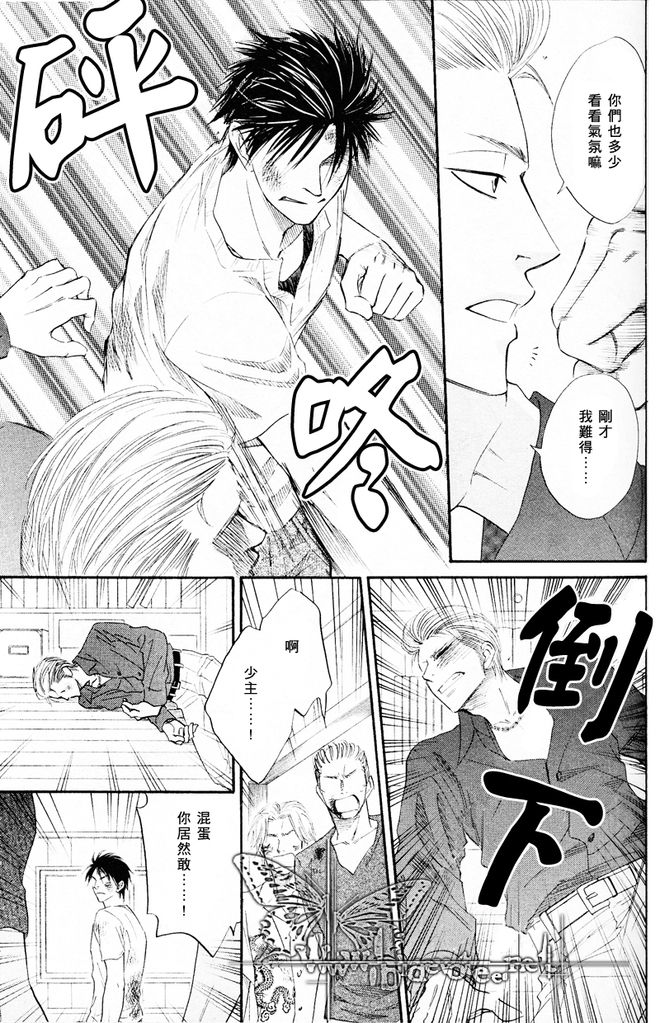 Tight Rope 1~3 - Page 64