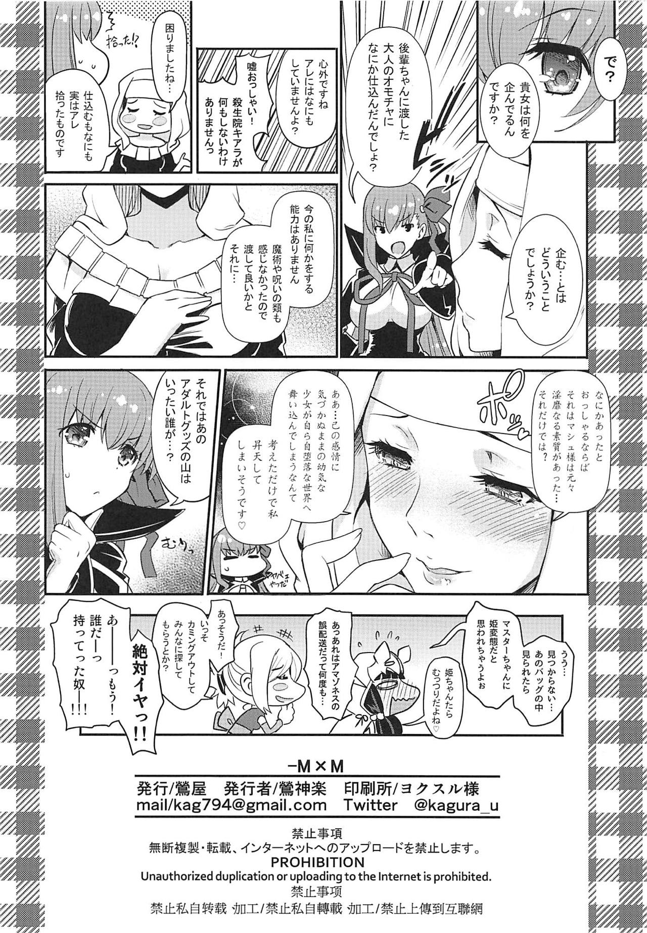 -MxM - Page 21