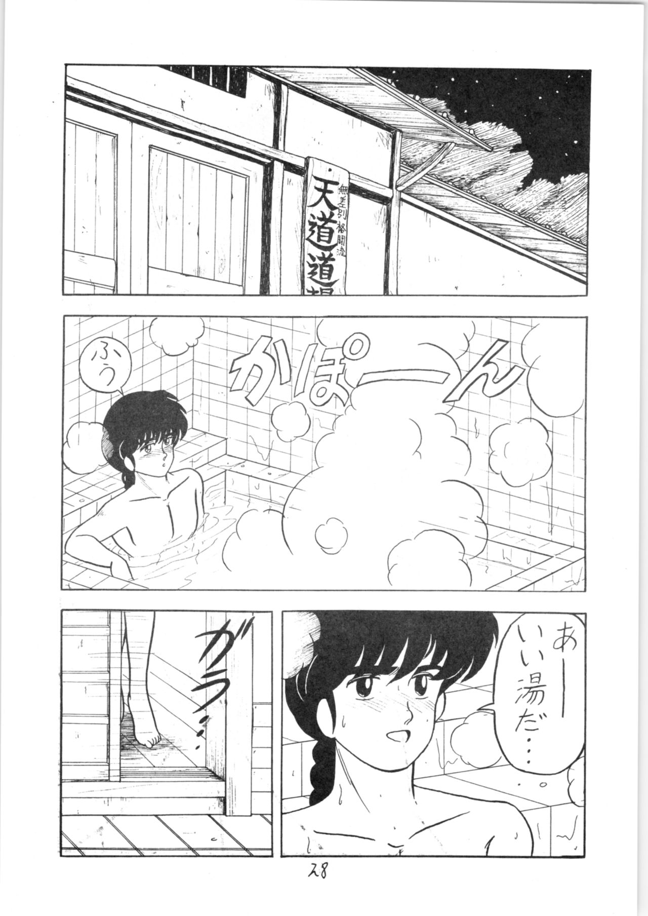 Run Run Run - Page 28