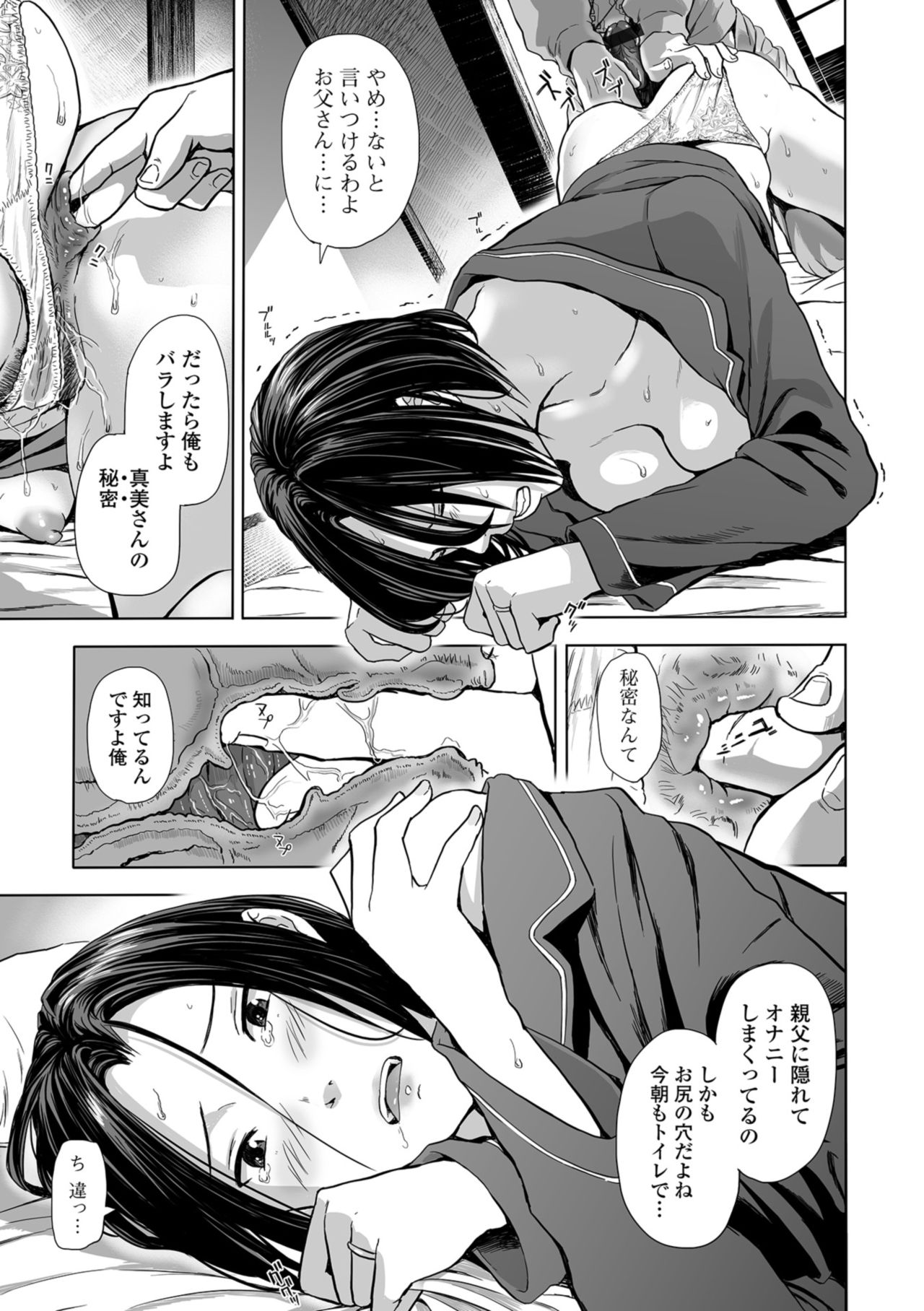 Web Comic Toutetsu Vol. 38 - Page 29
