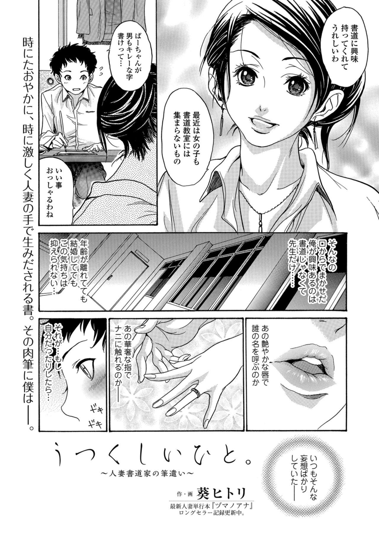 Web Comic Toutetsu Vol. 38 - Page 86