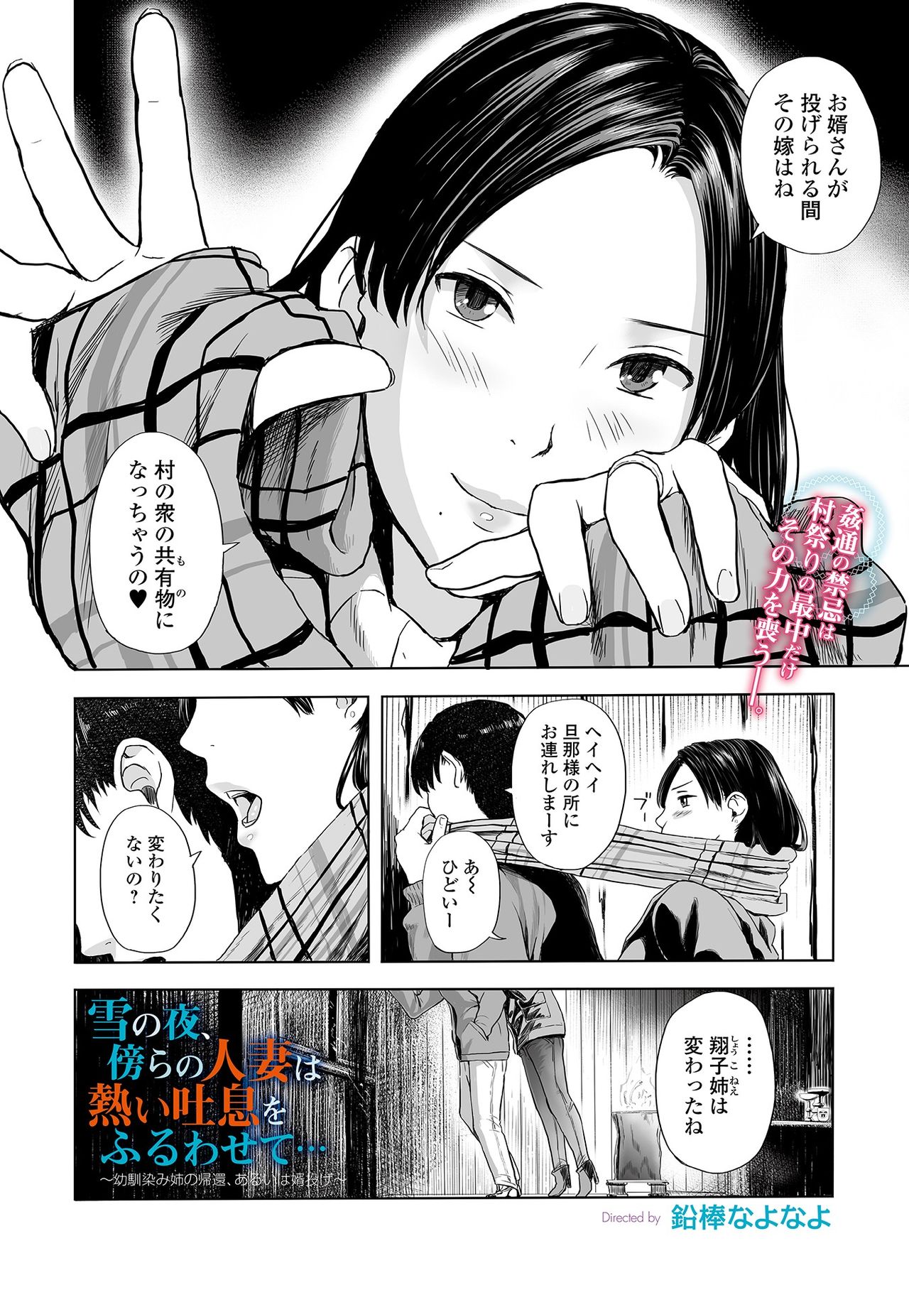Web Comic Toutetsu Vol. 39 - Page 30