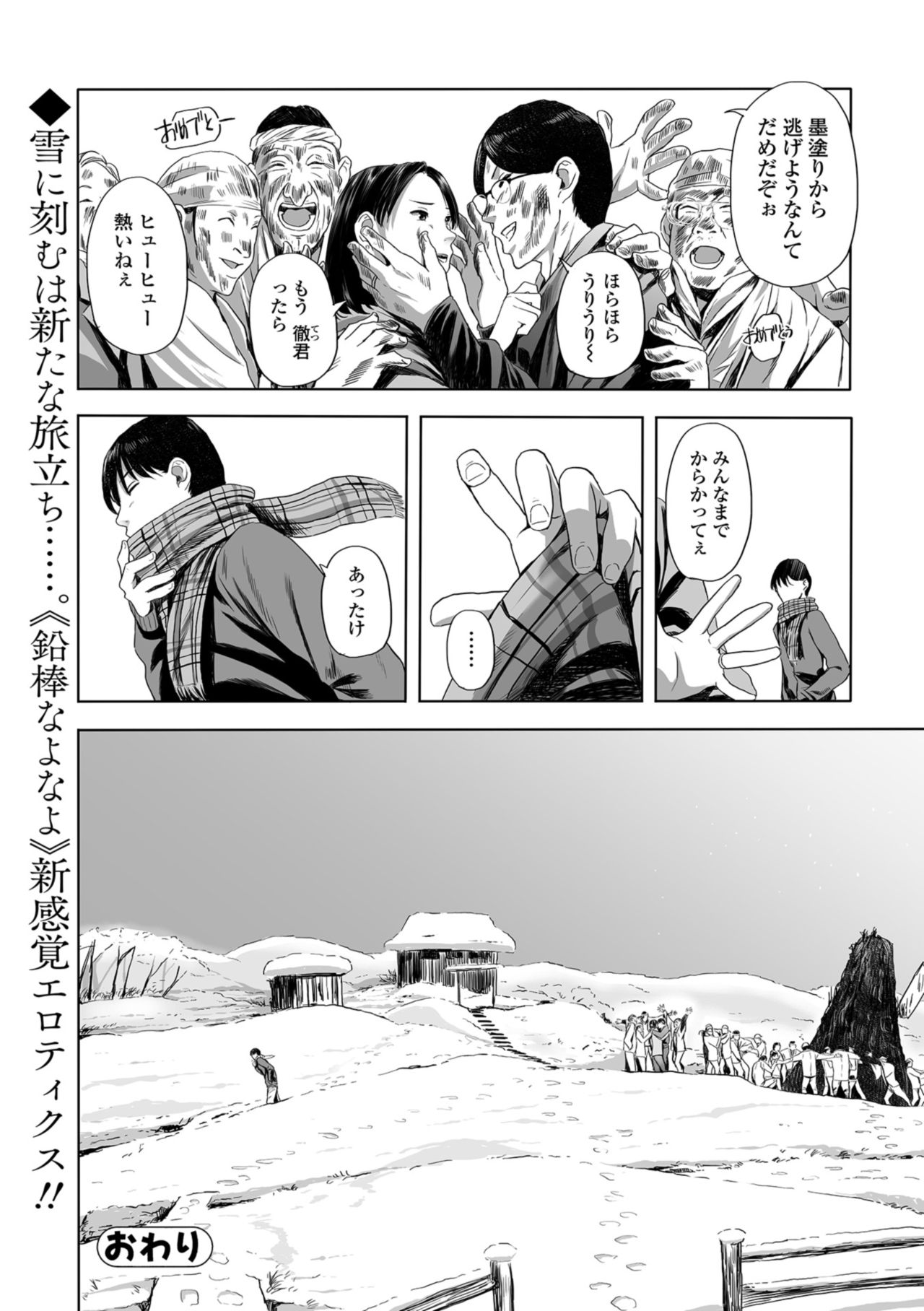 Web Comic Toutetsu Vol. 39 - Page 52