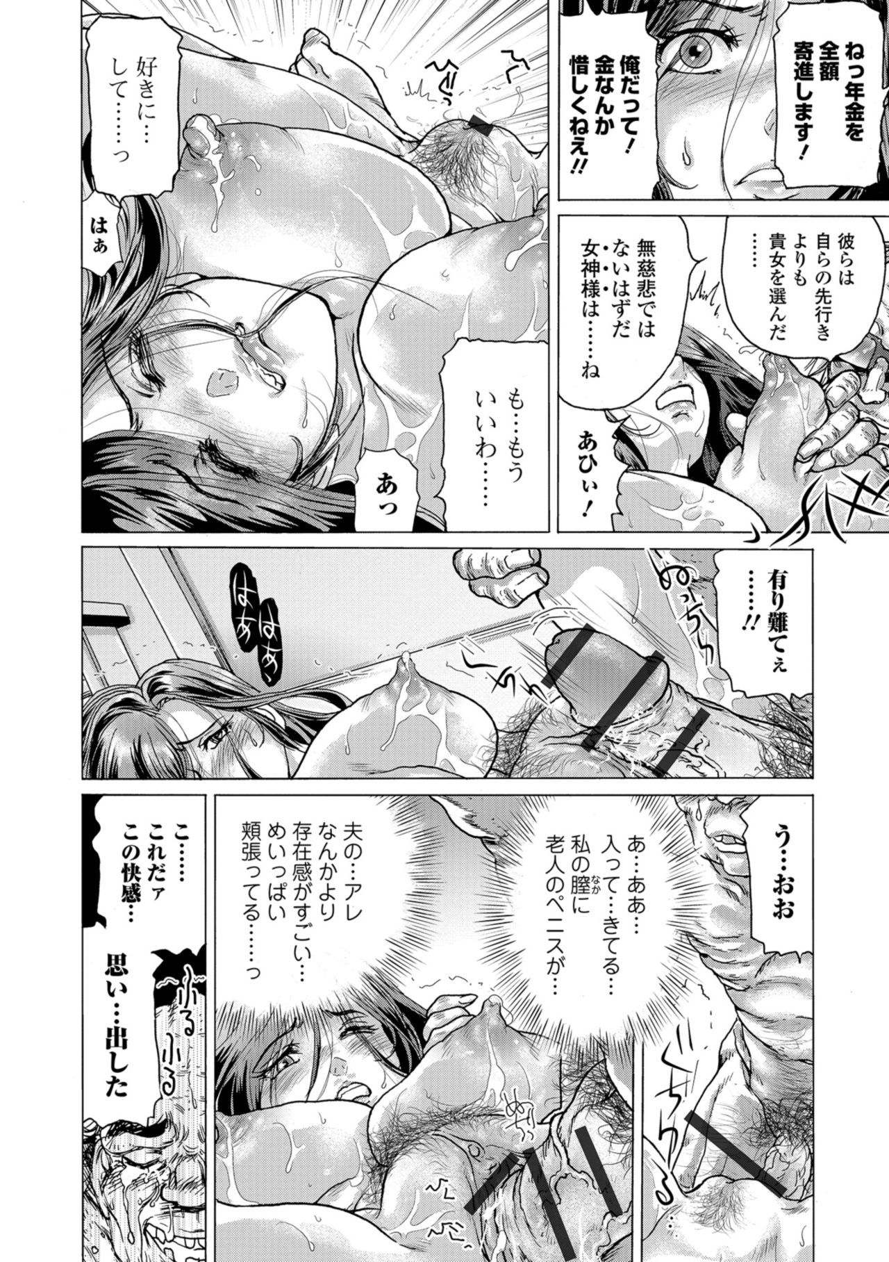 Web Comic Toutetsu Vol. 39 - Page 64