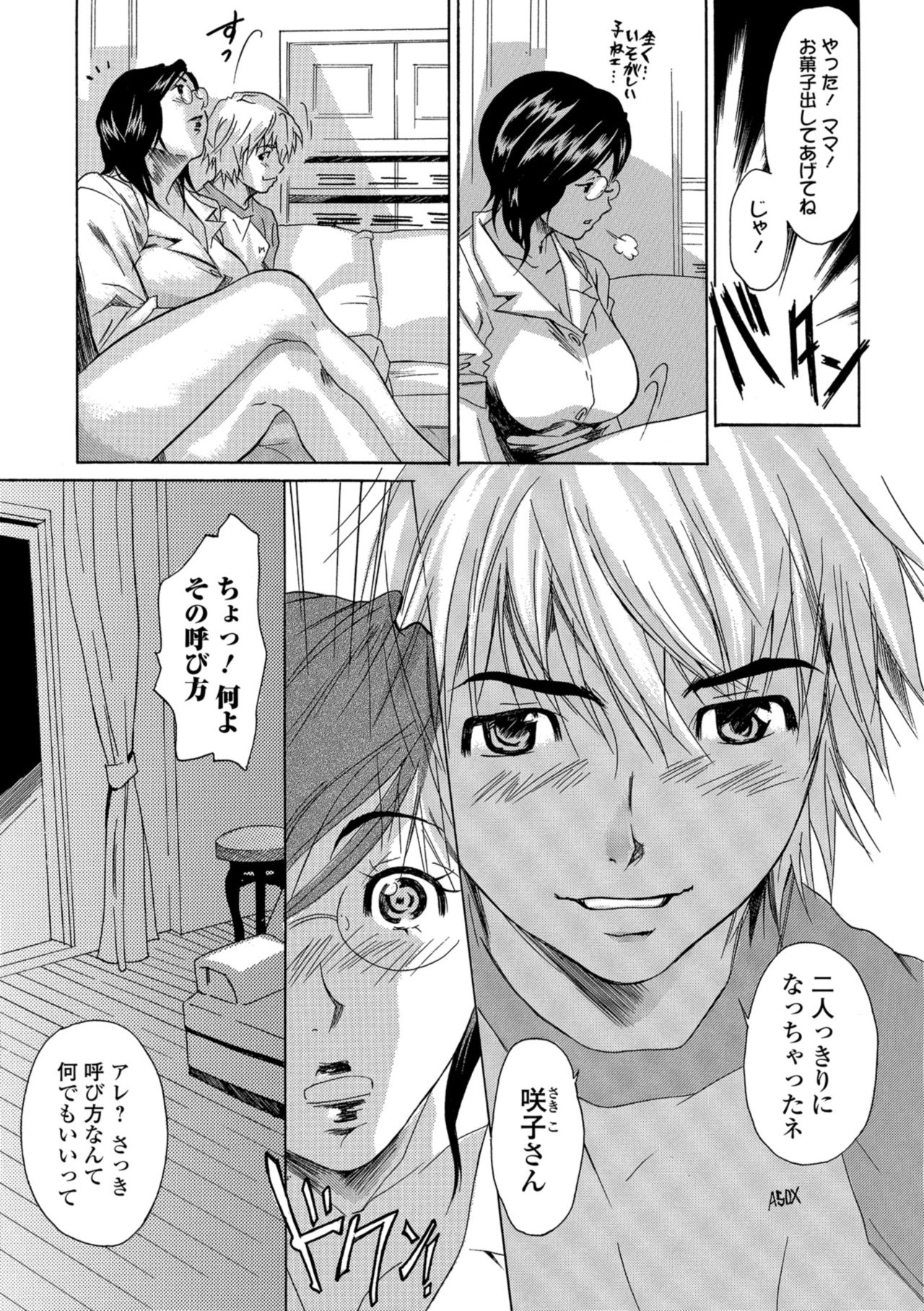 Web Comic Toutetsu Vol. 39 - Page 81