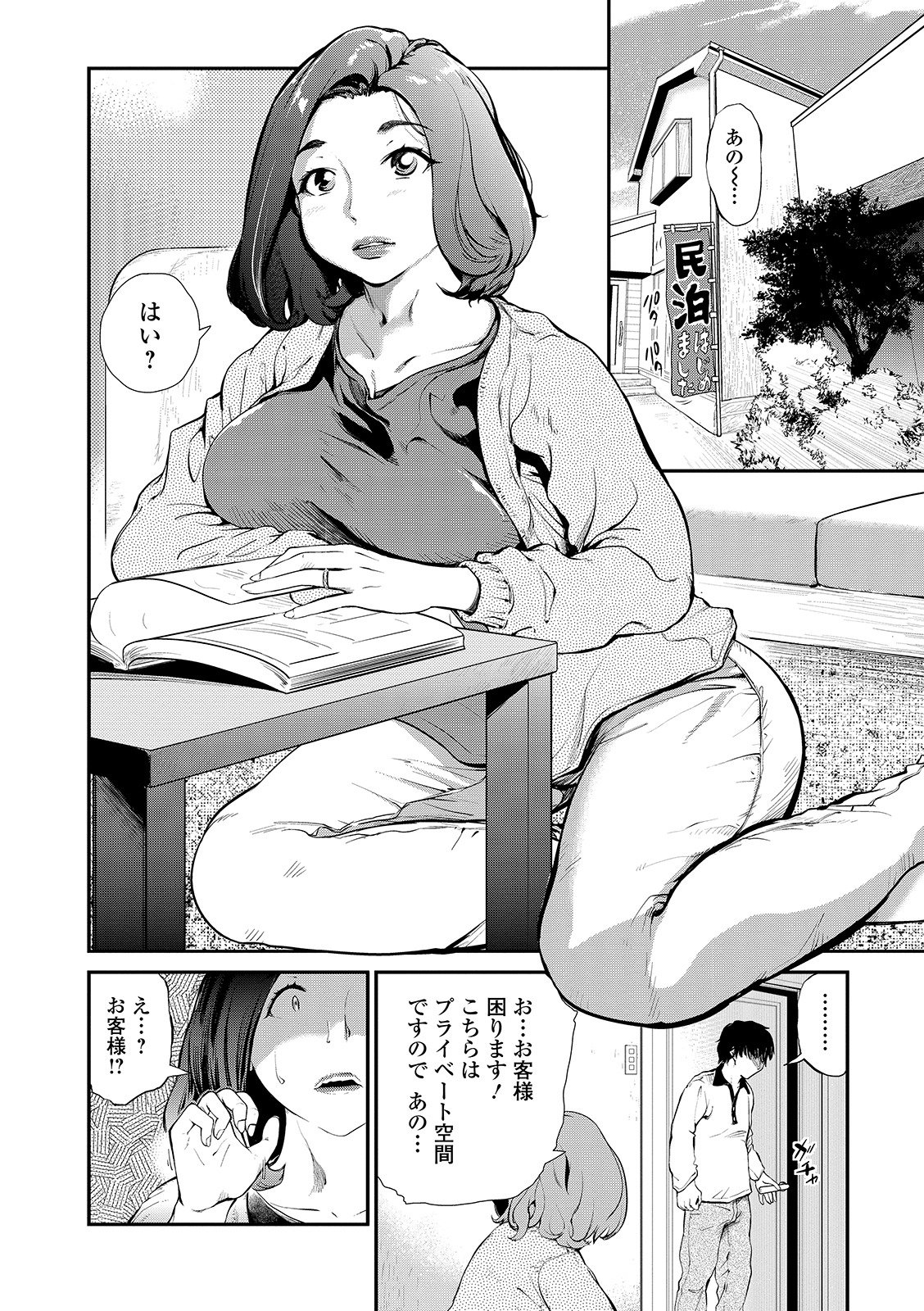 Web Comic Toutetsu Vol. 40 - Page 54