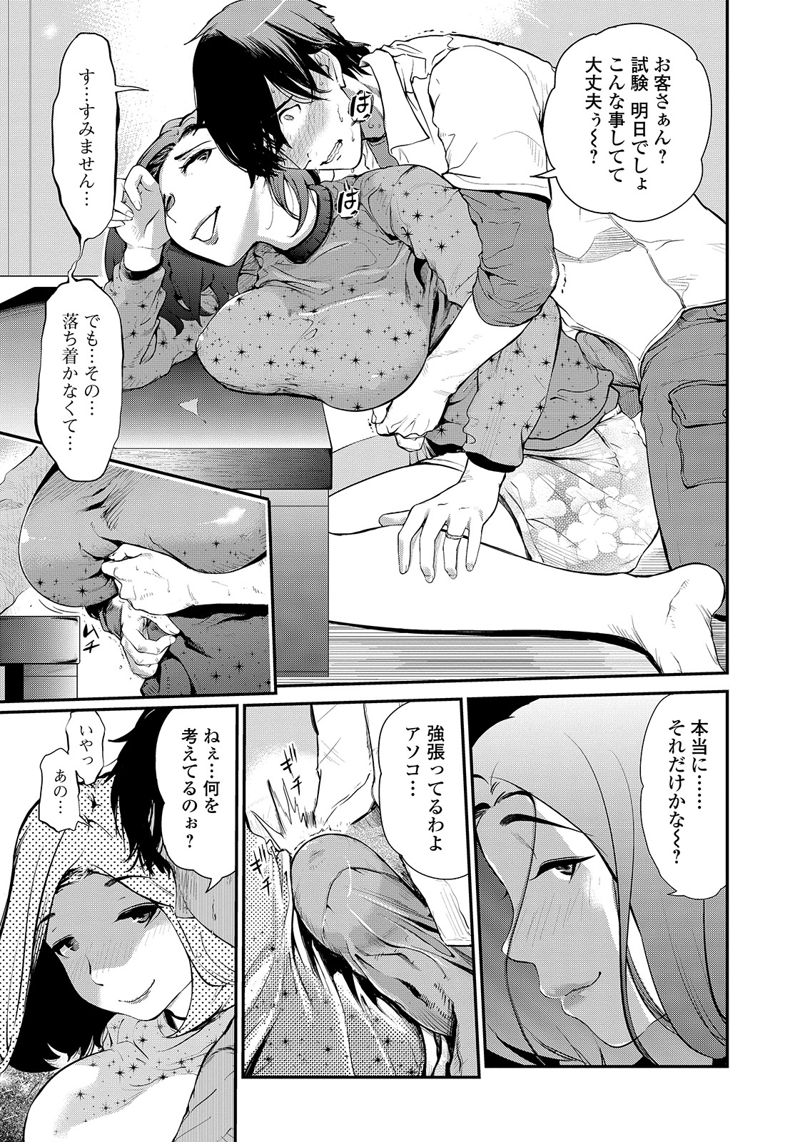 Web Comic Toutetsu Vol. 40 - Page 59