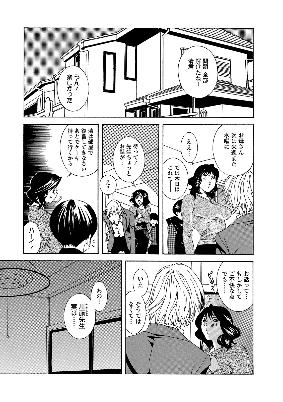 Web Comic Toutetsu Vol. 40 - Page 77