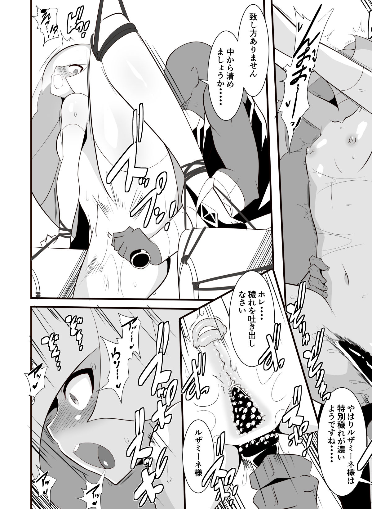 Lusamine no Junan - Page 13