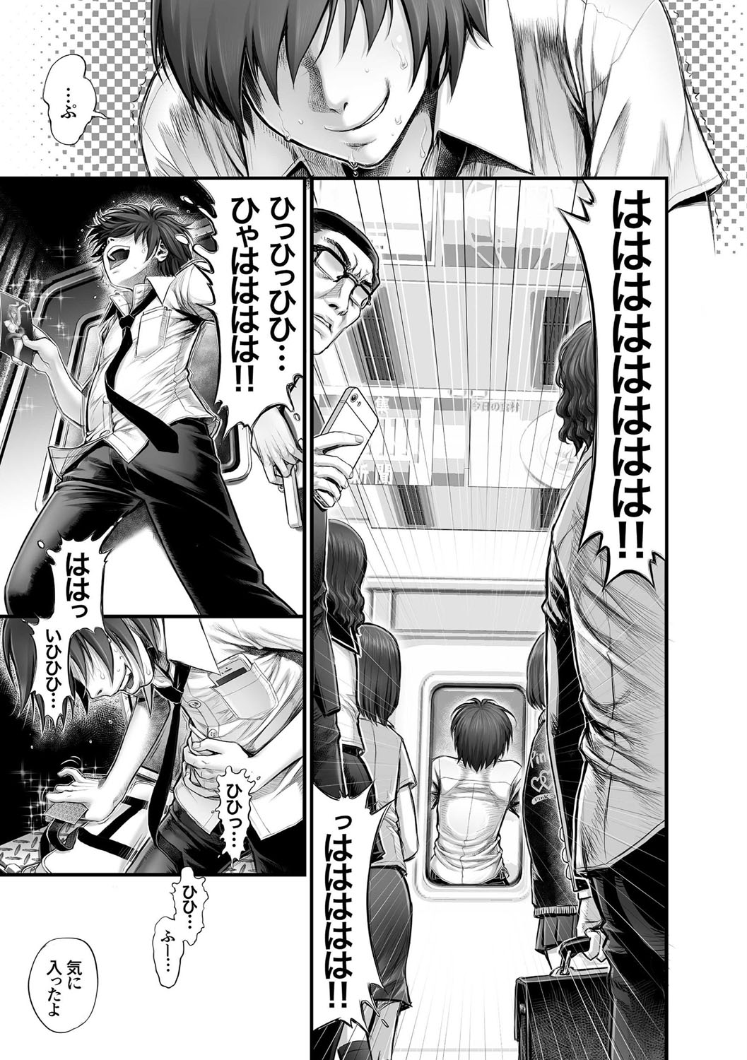 Inbox Ch. 1-6 - Page 44