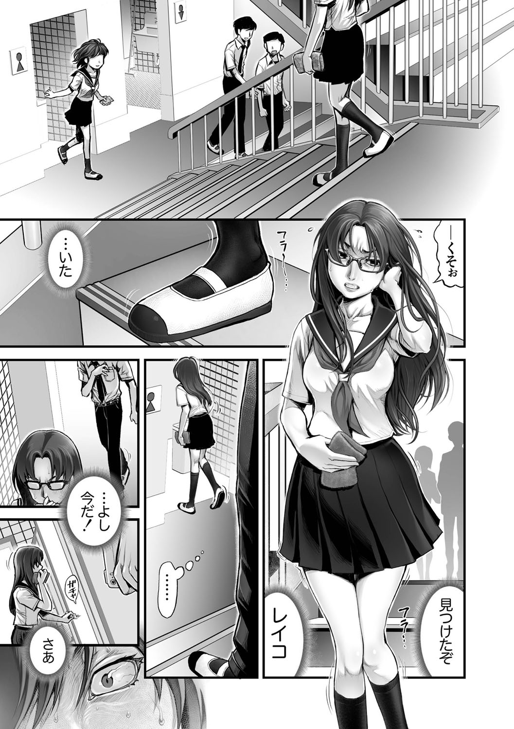 Inbox Ch. 1-6 - Page 57