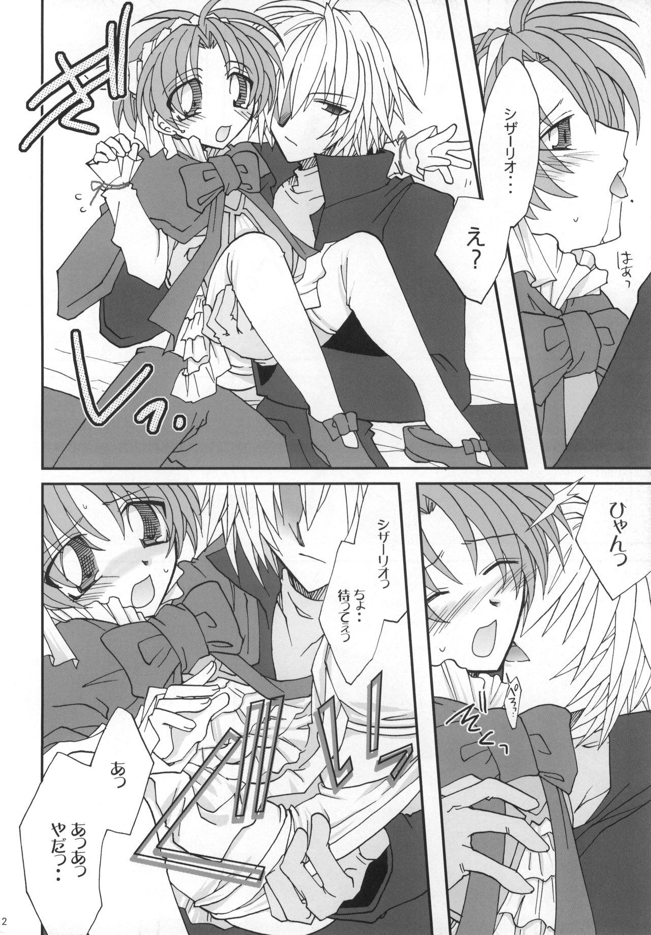 Shake/Hands - Page 11