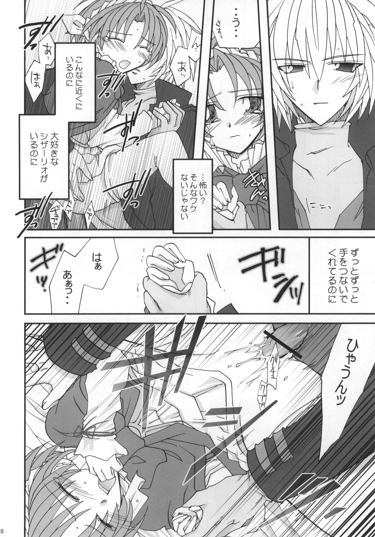 Shake/Hands - Page 17