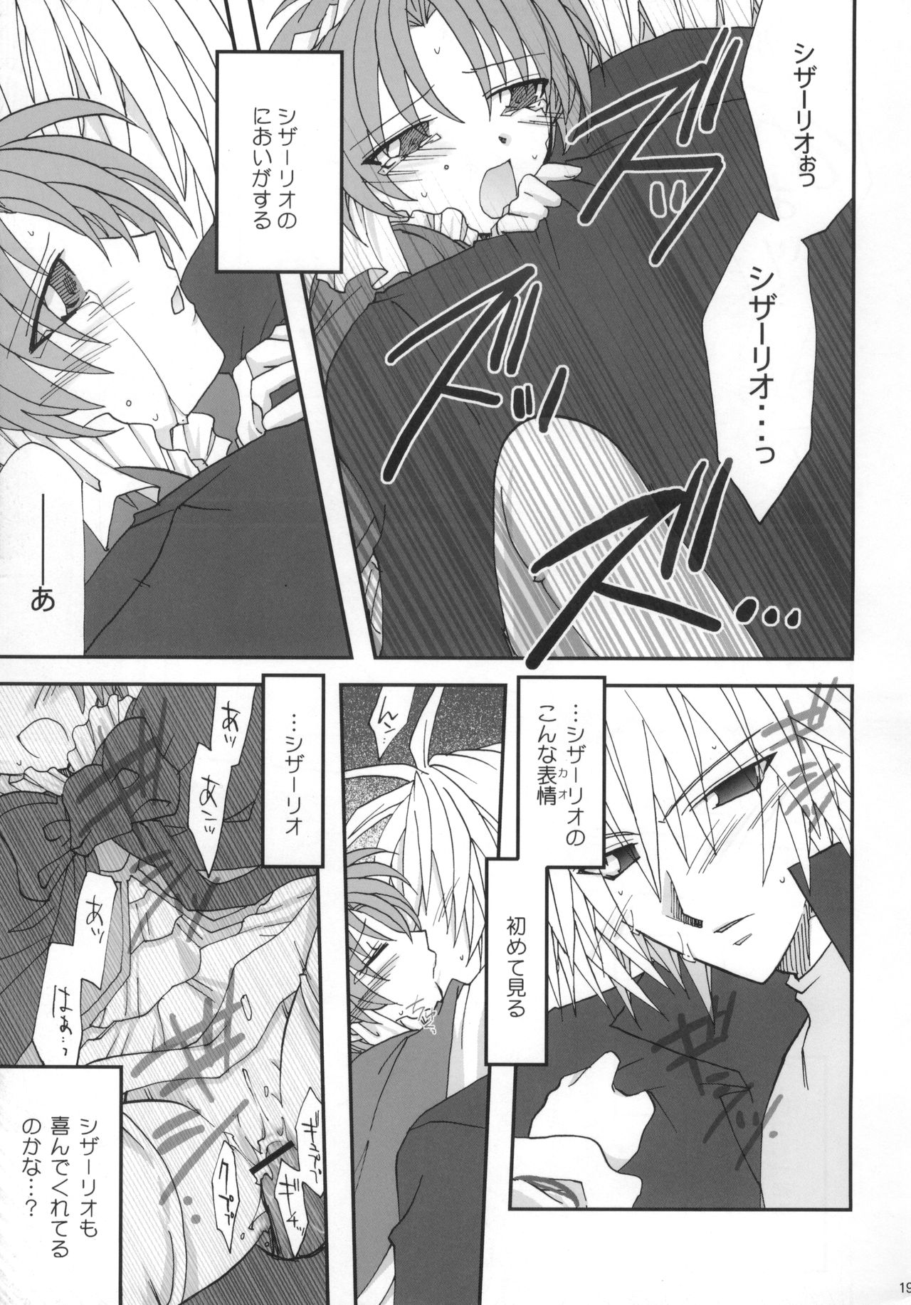 Shake/Hands - Page 18
