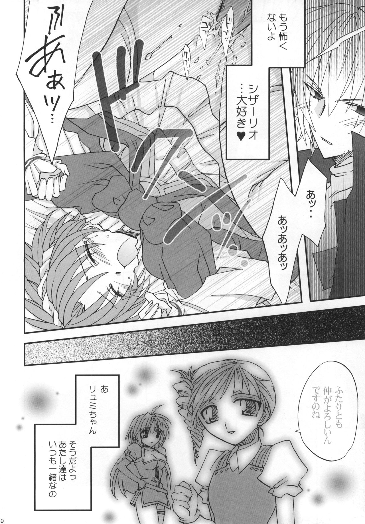 Shake/Hands - Page 19