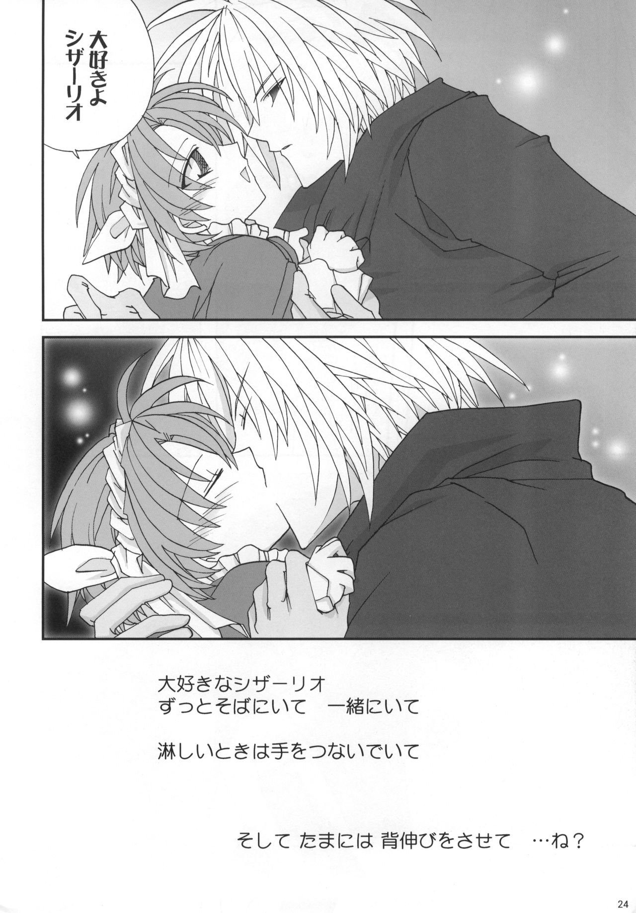Shake/Hands - Page 23