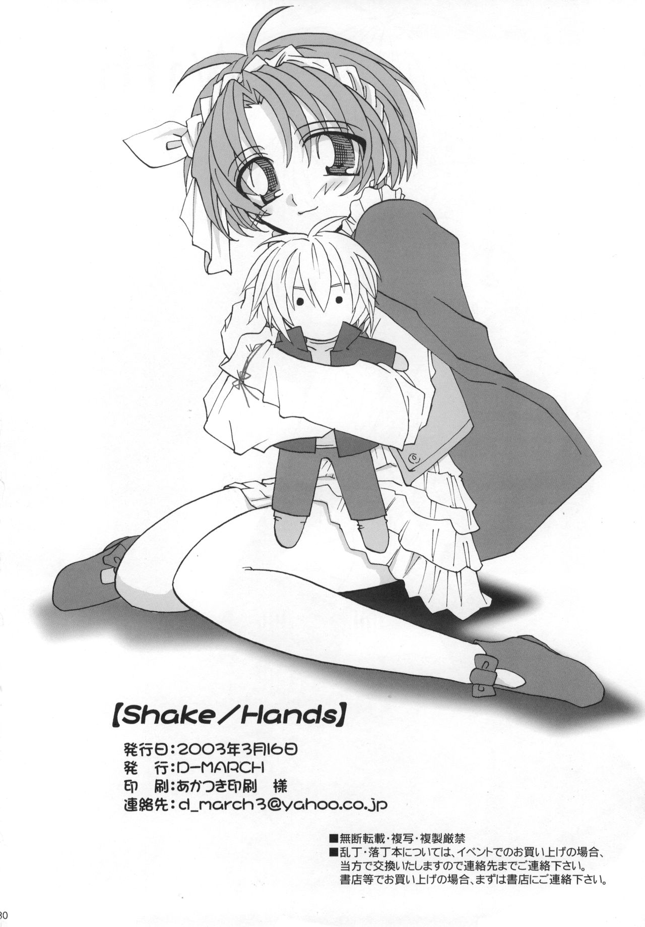 Shake/Hands - Page 29