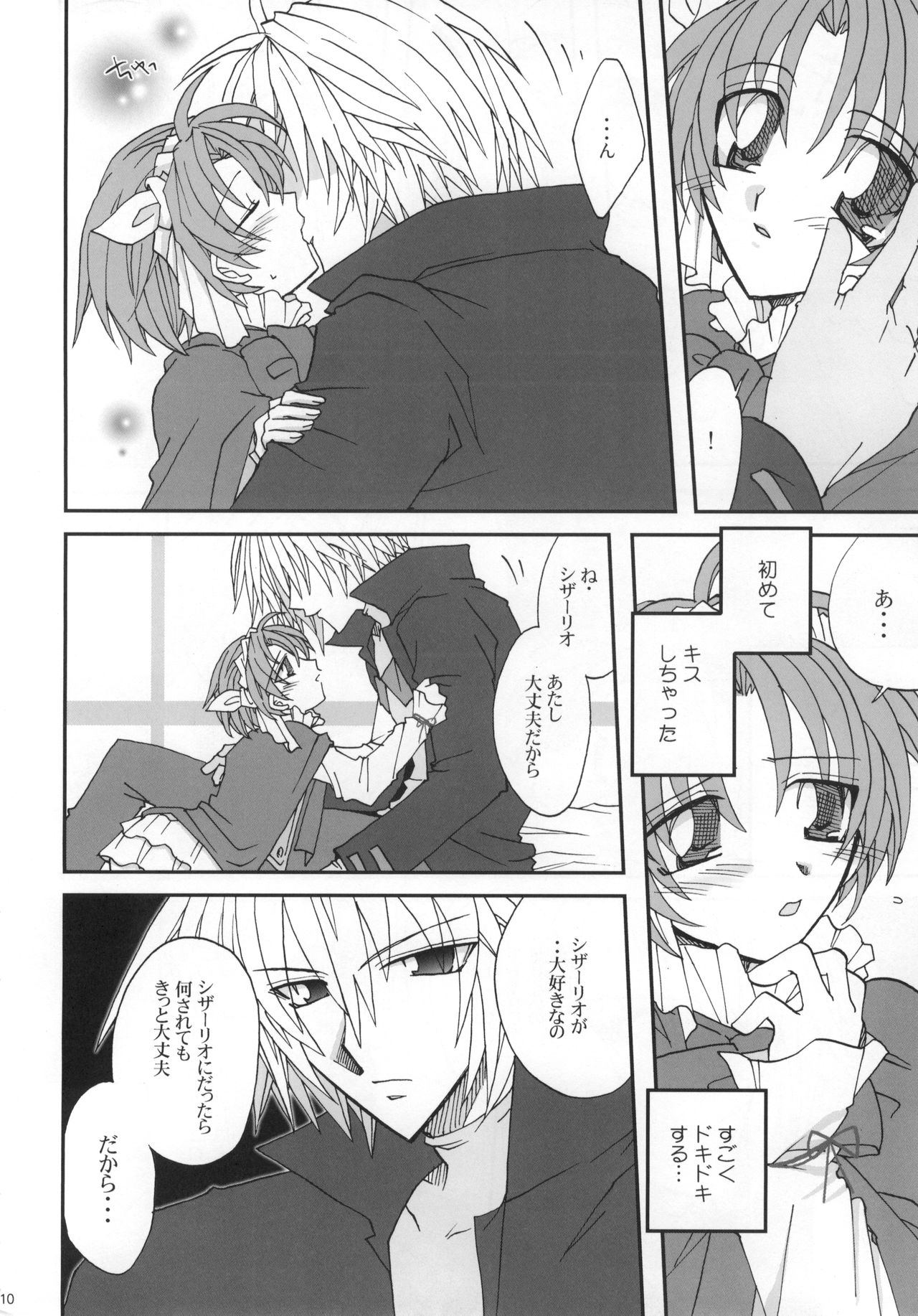 Shake/Hands - Page 9